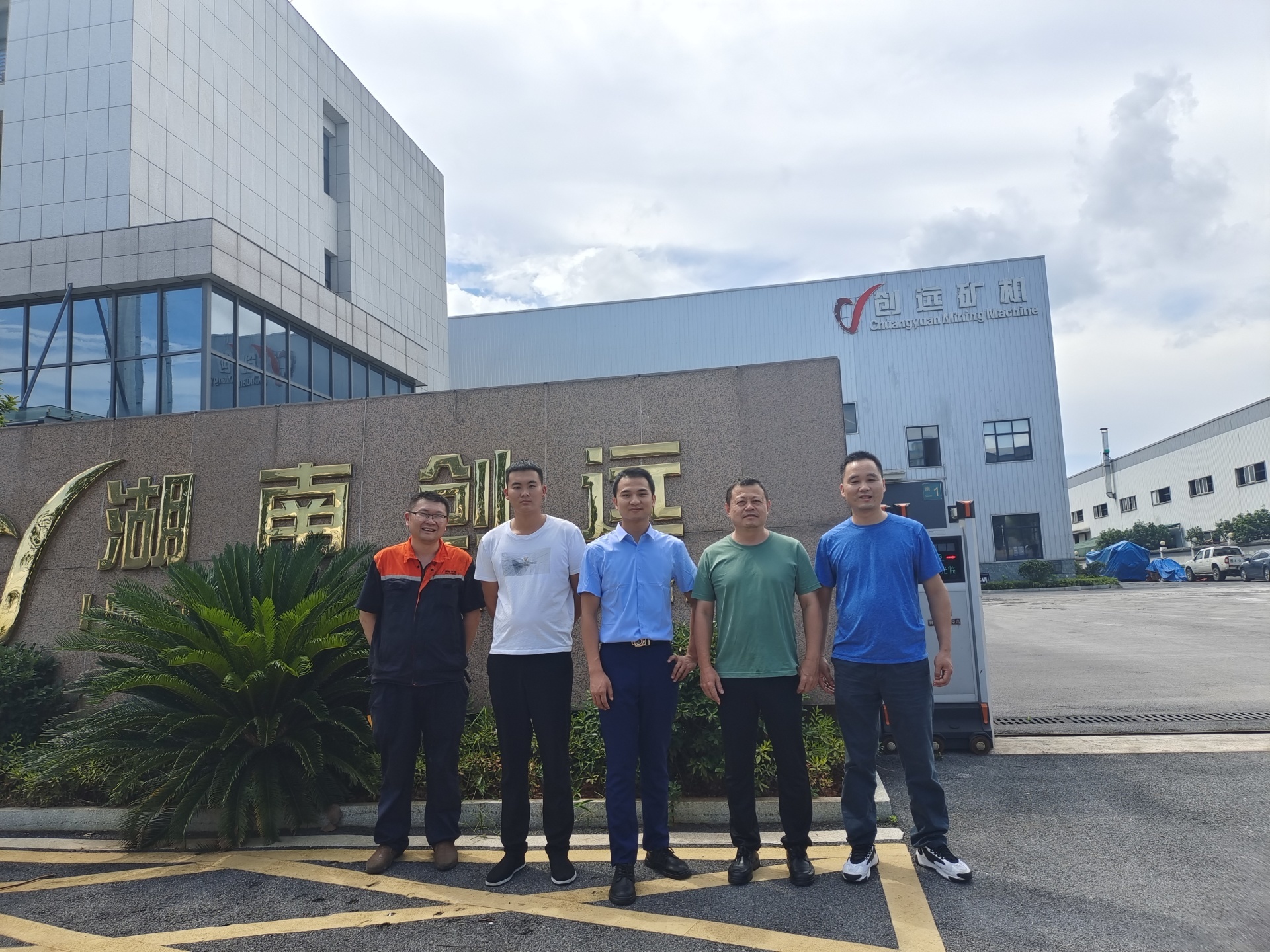 學(xué)習(xí)交流，攜手共進丨 湖南創(chuàng)遠為客戶提供售后培訓(xùn)服務(wù)