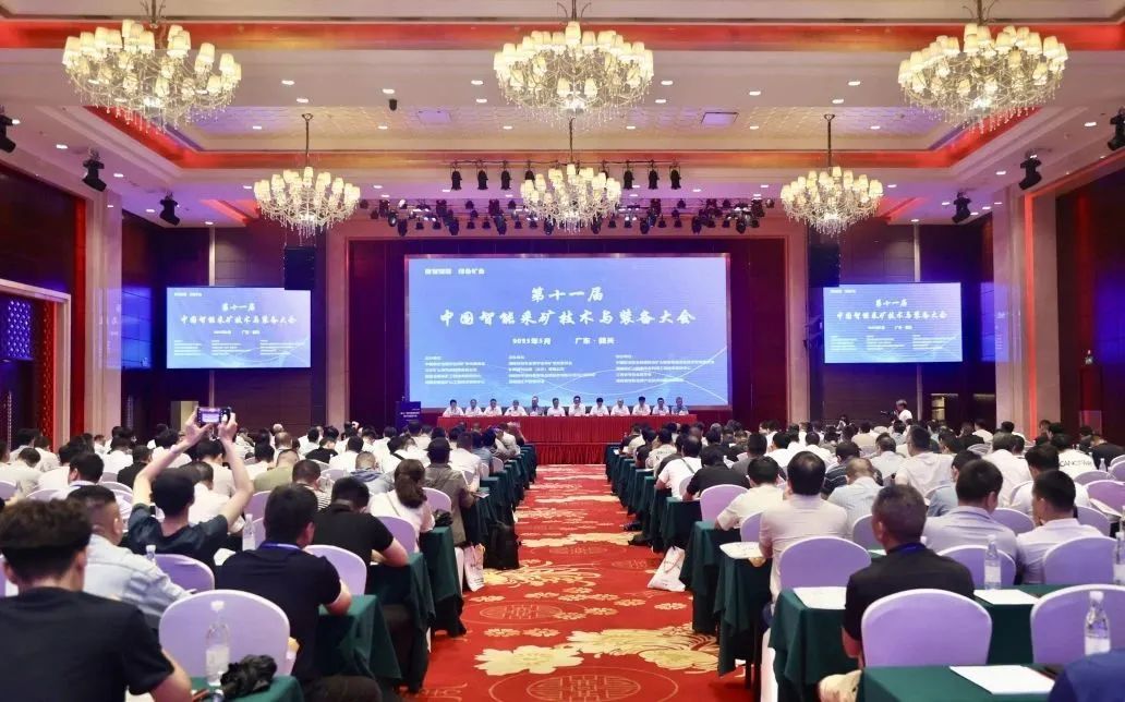创远高新亮相智能采矿大会 破解中小矿山智能化转型难题