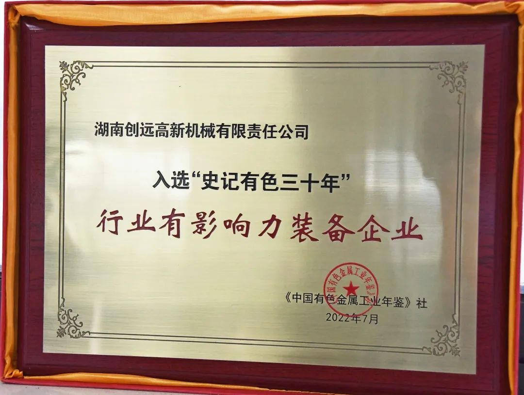 行業(yè)有影響力裝備企業(yè) 行業(yè)有影響力裝備企業(yè)