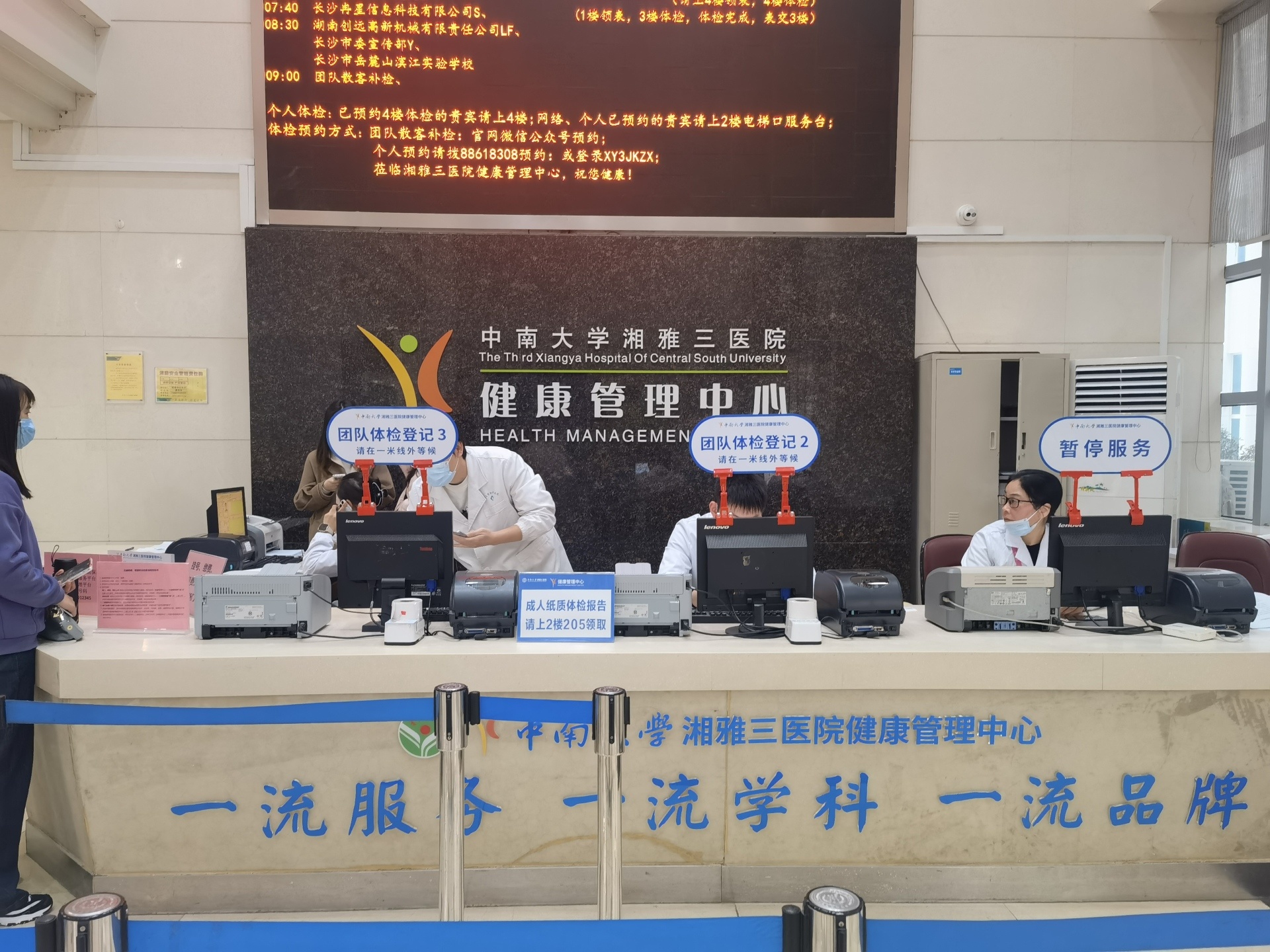 健康同行 | 心系員工健康，共享發(fā)展紅利
