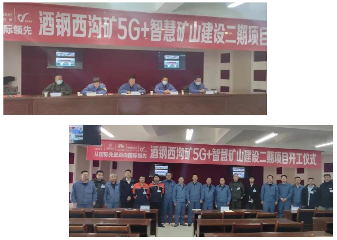 從國際先進邁向國際領先——酒鋼西溝礦