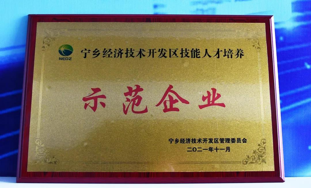 回首2021|湖南創(chuàng)遠礦機工會工作成績顯著，喜獲多項表彰