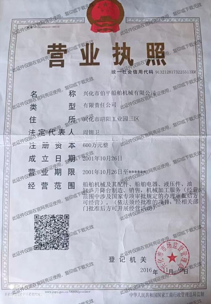 Business License