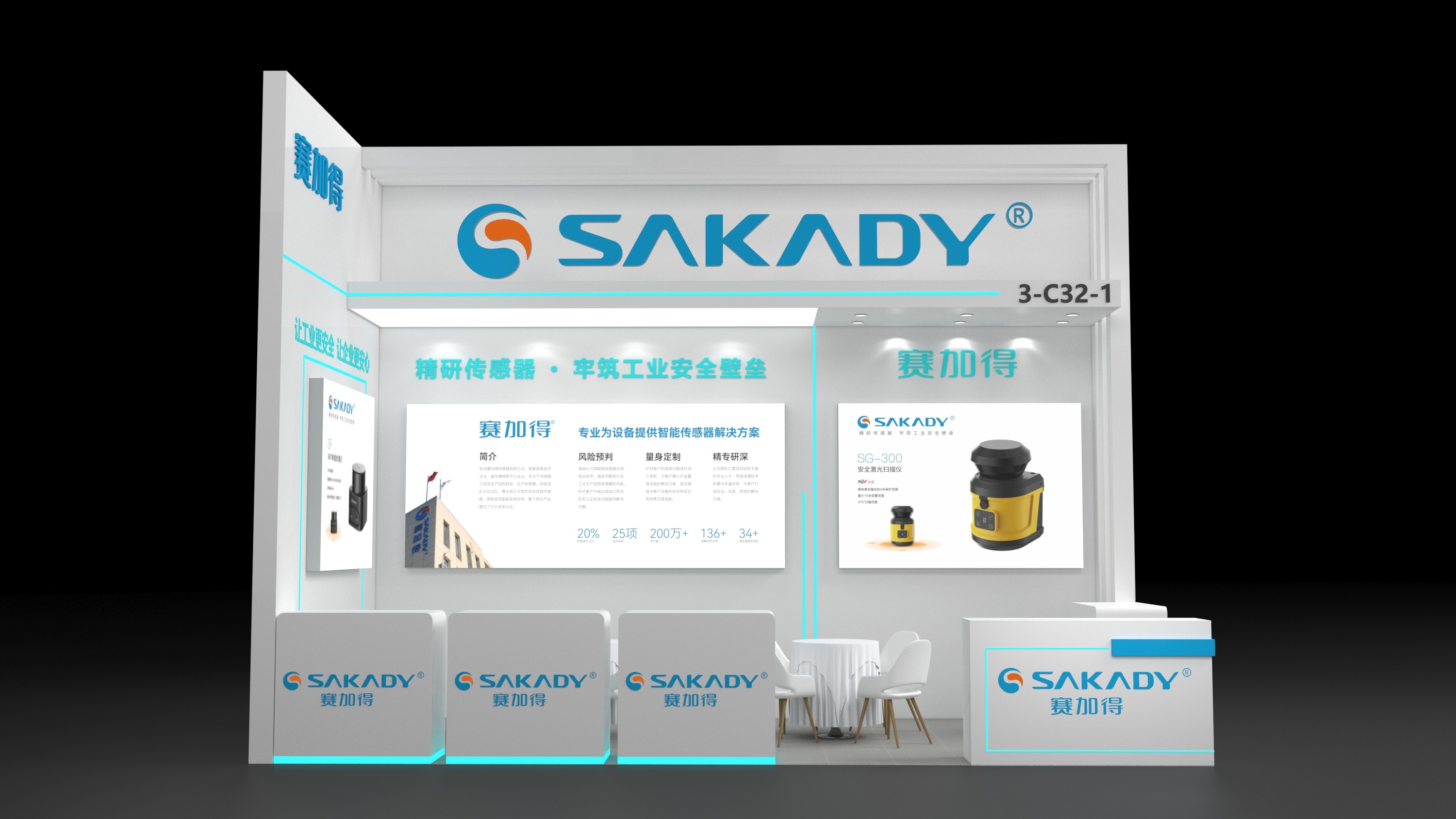 【展会预告】杭州赛加得邀您共赴 SIA 上海国际工业自动化及机器人展