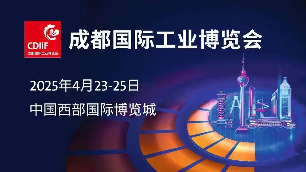 成都工博会首日直击 | 赛加得展会现场精彩速递，邀您明日共鉴