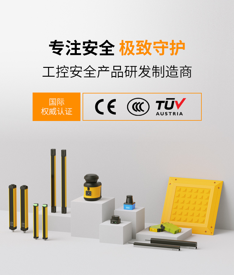 专注安全，极致守护