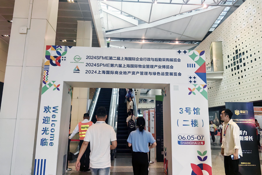 Shanghai International Property Management Industry Expo