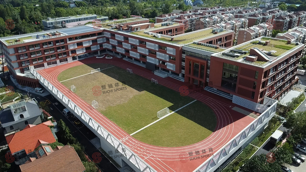 上海新建学校混合型自结纹跑道