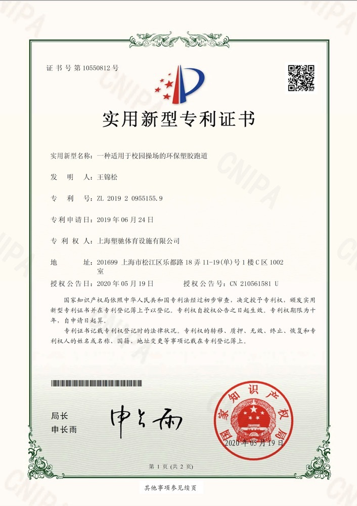 Patent Certification 6 Patent Certification 6