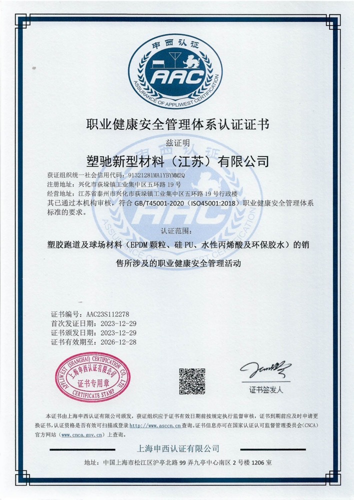Occupational health and safety management system certification Occupational health and safety management system certification
