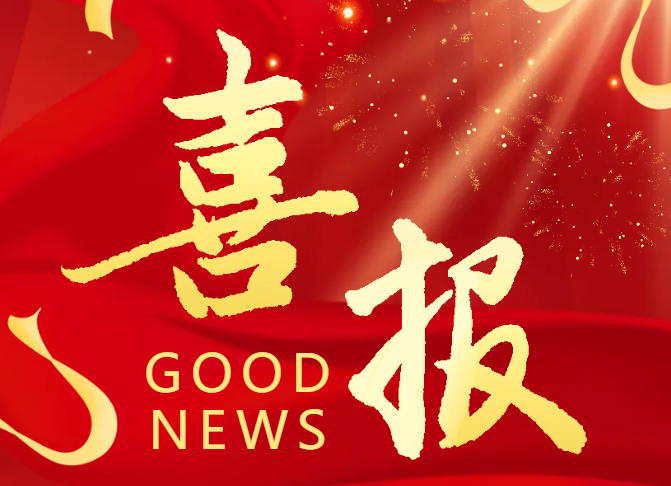 《塑驰体育材料成功通过上海市化学建材行业协会备案，品质再获权威认可！》