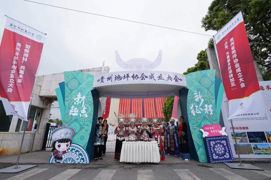 Guizhou Floor Association a complete success