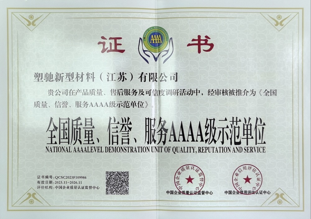 National quality, reputation, service AAAA level demonstration unit National quality, reputation, service AAAA level demonstration unit