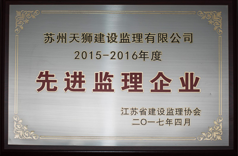 2017年省先進(jìn)單位