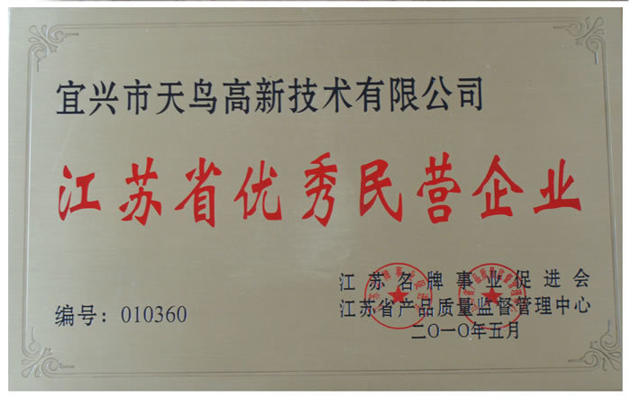 Excellent famous enterprises in Jiangsu Province