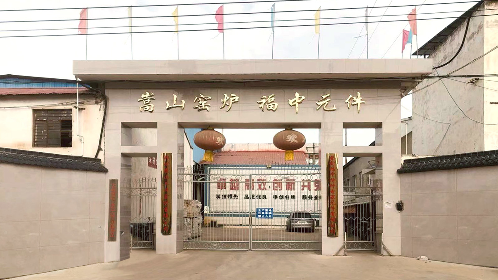 嵩山工业窑炉