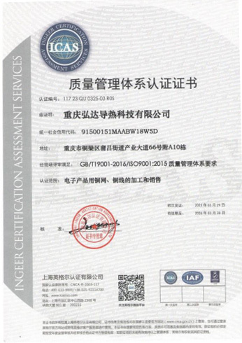 Quality Certification