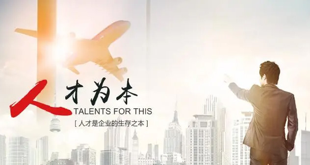人才理念 人才理念