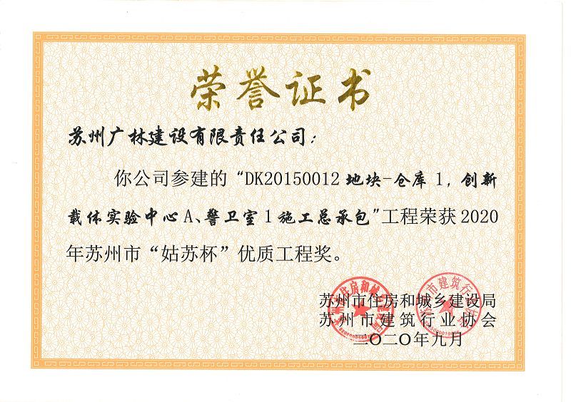 （参建）DK20150012地块