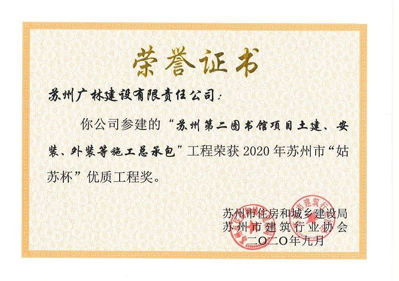（参建）二图
