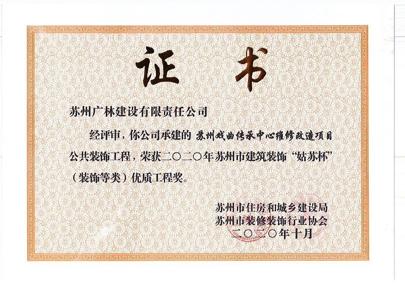 戏曲传承中心