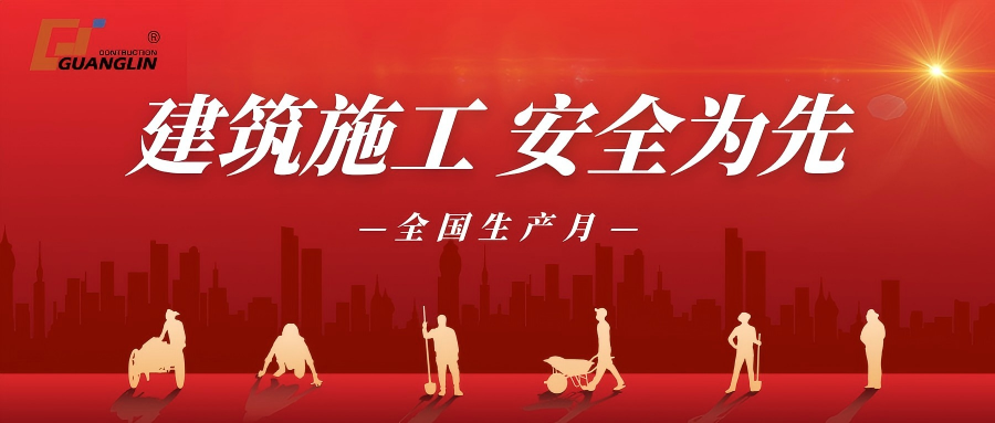 人人讲安全，个个会应急