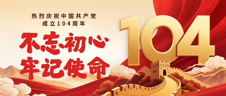 追寻红色足迹，筑牢信仰根基