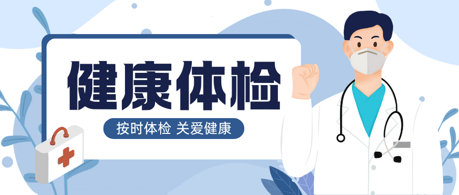 关爱员工健康，共建和谐企业