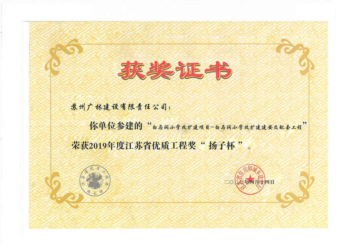 白马涧参建