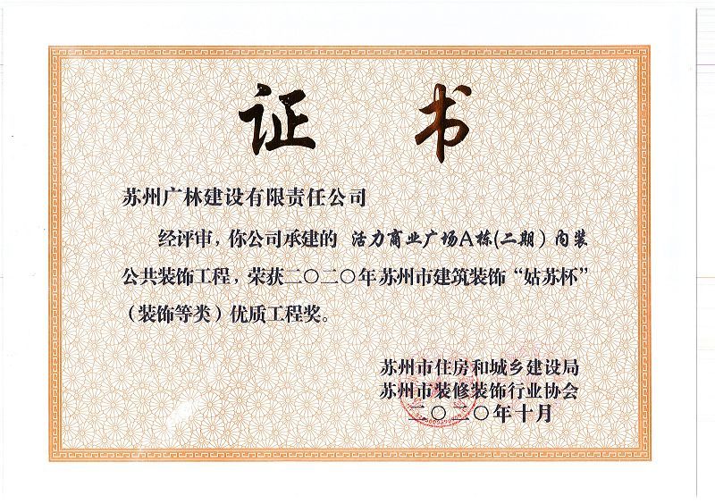 活力商业广场