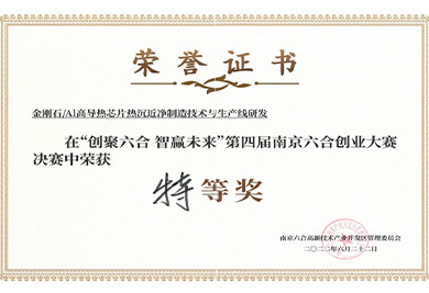 榮譽(yù)證書