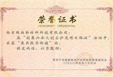 榮譽證書