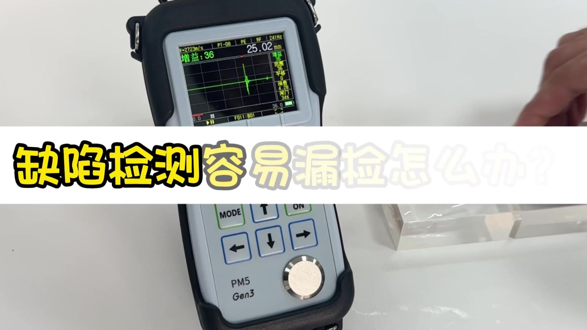 横屏高速测量.mp4