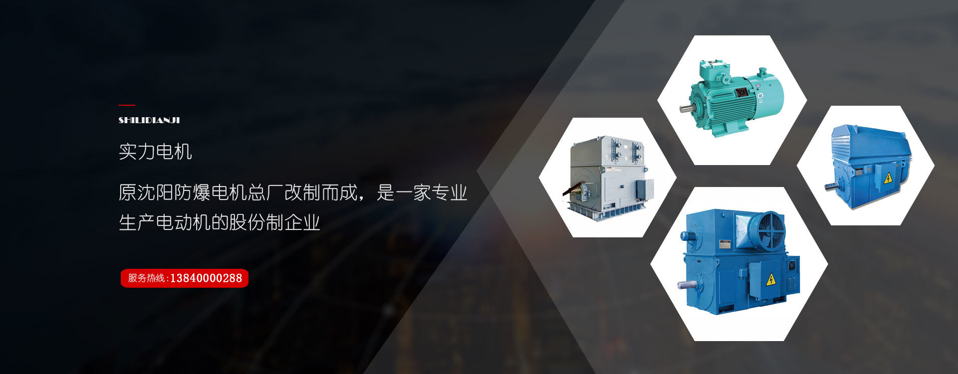 媒礦井下用隔爆型三相異步電動(dòng)機(jī)