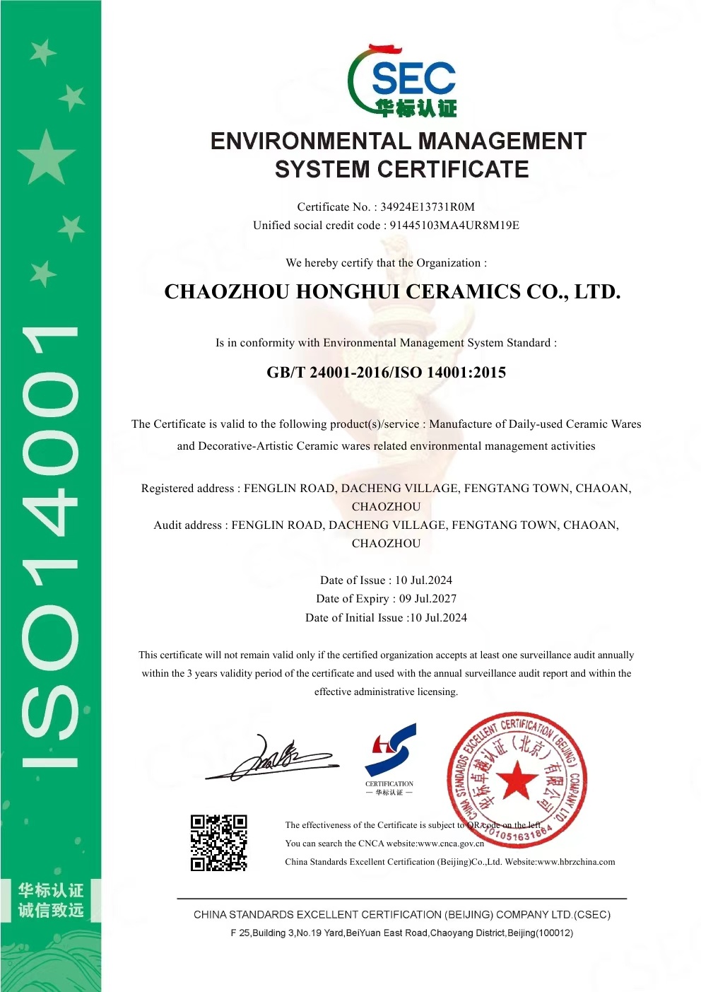 ISO14001-2015