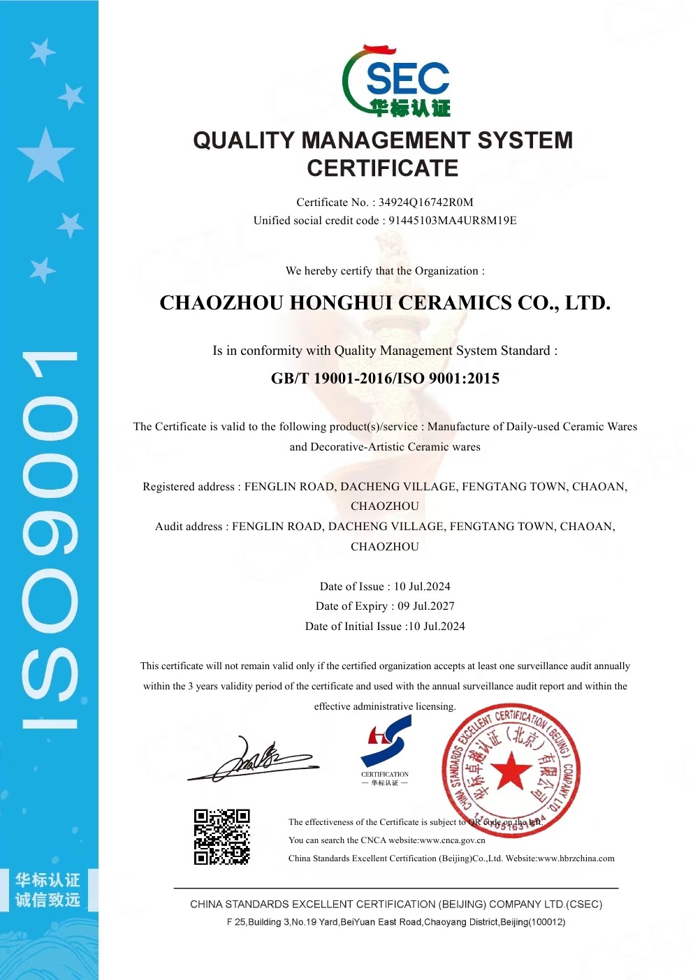 ISO9001-2015