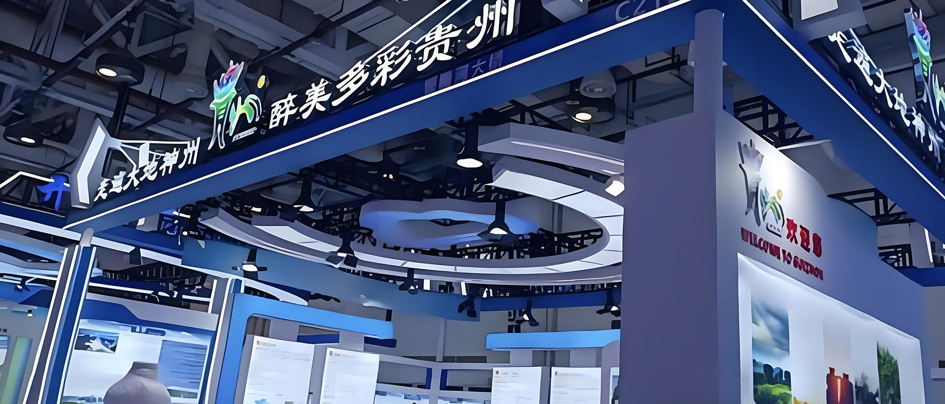贵州开阳青利天盟化工有限公司携手参加第二十四届中国国际投资贸易洽谈会