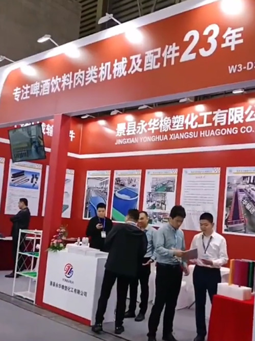 展会 展会