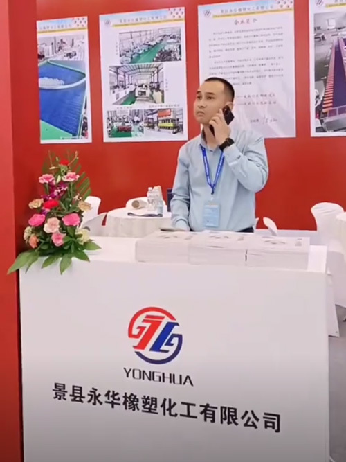 展会 展会