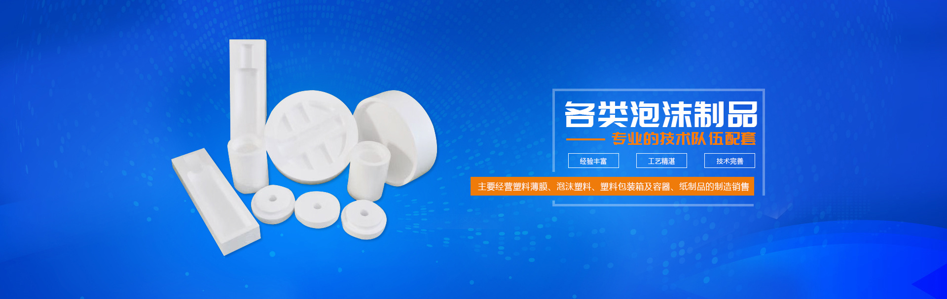 寧鄉(xiāng)盛名泡沫塑料包裝有限公司