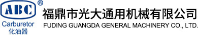 Guangda General Machinery