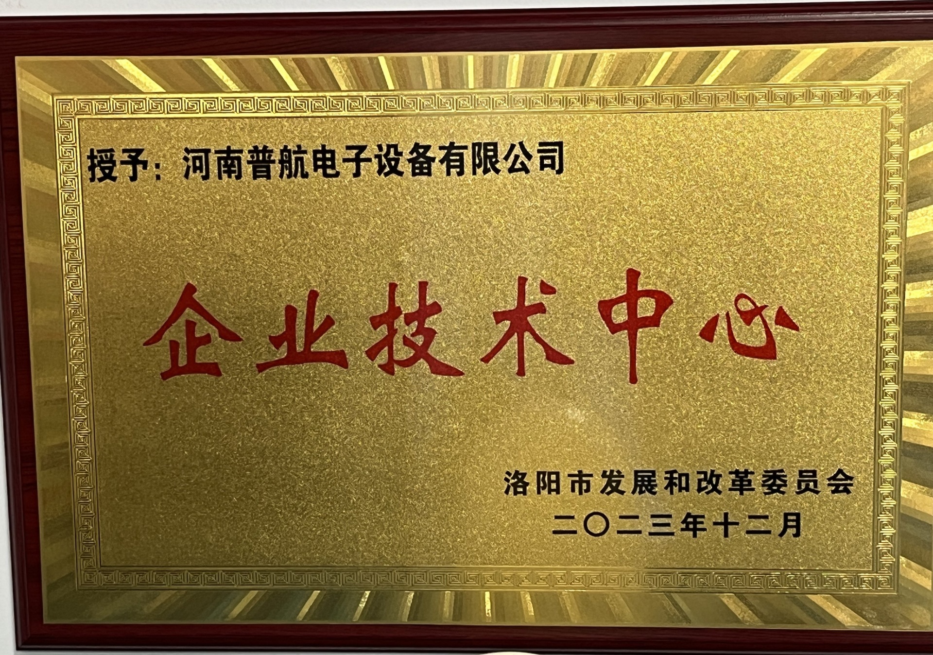 企業(yè)技術(shù)中心