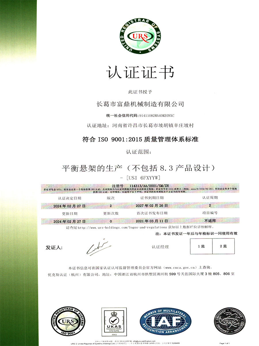ISO 9001：2015