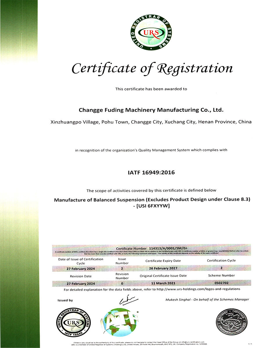 IATF 16949：2016