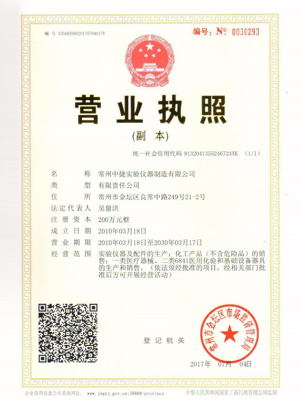 荣誉资质
