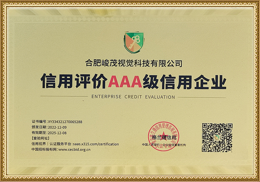 AAA信用企业铜牌 AAA信用企业铜牌