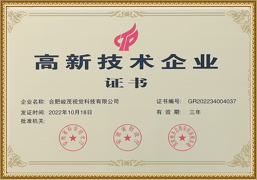 高新技术企业证书铜牌 高新技术企业证书铜牌