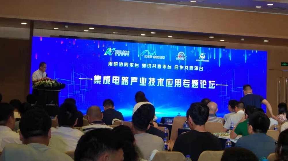 Keweixin (Wuxi) participated in the special forum of "integrated circuit industry technology application"