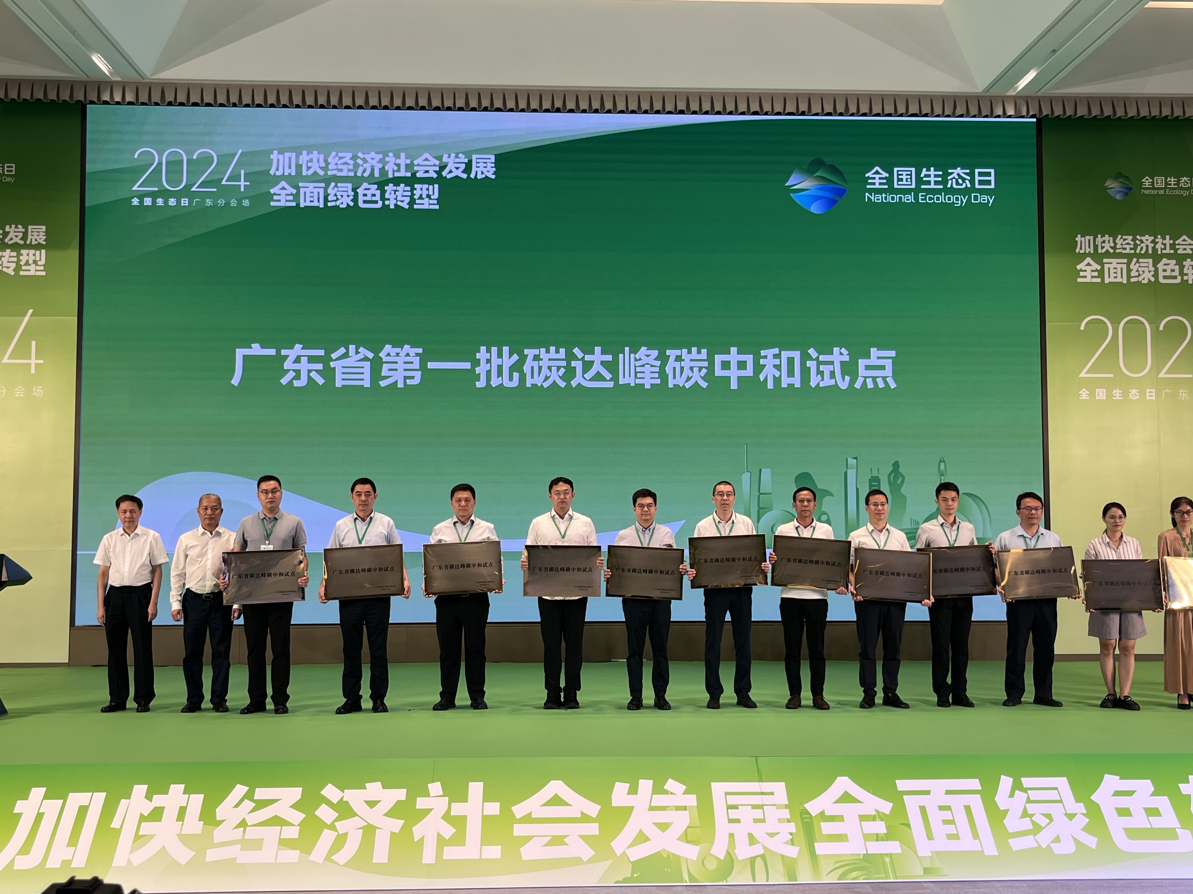 The first batch in Guangdong! Letaron Zero Carbon Workshop was awarded “Guangdong Carbon Peak Carbon Neutral Pilot”!