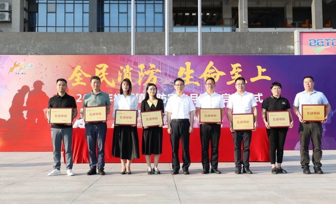 Letaron was honored as the advanced unit of fire propaganda work in Hengli Township, building a fire safety barrier together.